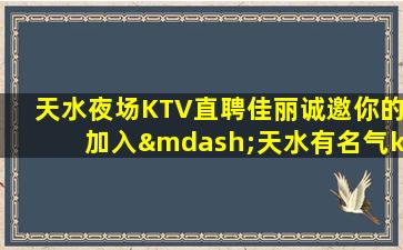 阜阳夜总会招聘